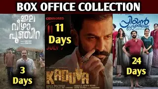 Kaduva 11 Days Collection | Ela Veezha Poonchira 3 Day Collection | Priyan Ottathilanu Collection