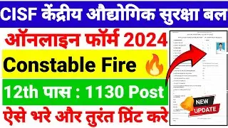 Cisf constable fire form fill up 2024 | cisf fireman form fill up 2024 | cisf constable fire form