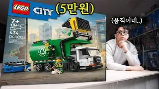 레고시티 2026년 신제품 출시! 디오라마 유저분들 이 제품 없으면 도시 전체가 망합니다