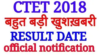 ctet 2018 result big breaking news , ctet 2018 result date latest news