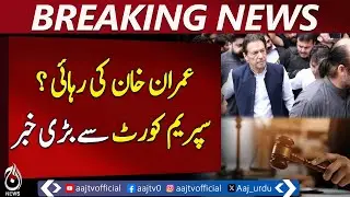 Supreme Court Delivers Major Update On Imran Khan - Pakistan news