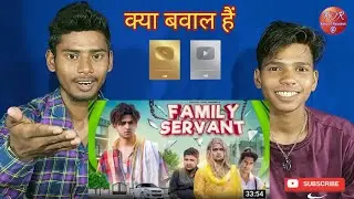 Family Servant | Reaction | Top Real Team | Reactoin Video | @MBrosReactions @TopRealTeam