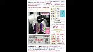 固態電容器,PZA,35V,150uF,尺寸10*13,壽命:3000小時(1個=NT 20元)Rubycon台灣現貨-庫存數量1000顆=NT 7000元(現金價LINE0966424279