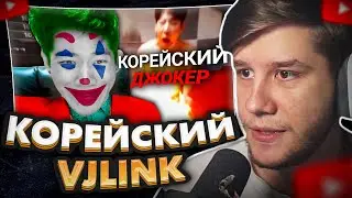 ЛАГОДА СМОТРИТ: САМЫЙ ЗАБАНЕННЫЙ ЧЕЛОВЕК В ИНТЕРНЕТЕ &ndash; ANGRY KOREAN GAMER (Шин Тае Иль)
