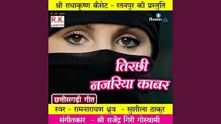 Tirchhi Najariya Kabar