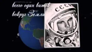 50 лет полетов в космос ПОСВЯЩАЕТСЯ!