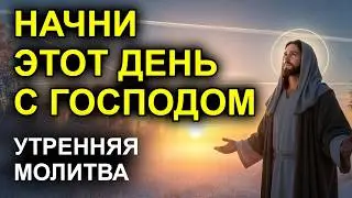 НЕ ВЫХОДИ ИЗ ДОМА БЕЗ ЭТОЙ МОЛИТВЫ! Ангел Хранитель отведет любую беду