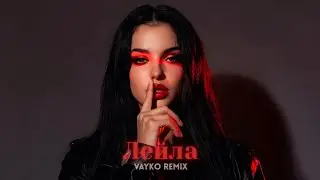 Jah Khalib - Лейла (Vayko Remix)