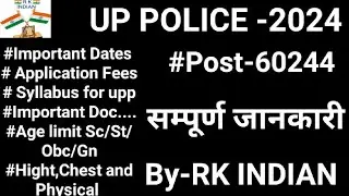 Up Police सम्पूर्ण जानकारी #uppolice #uppolicebharti #uppolicesyllabus#uppoliceagerelaxation2023#upp