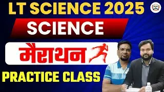 LT SCIENCE 2025 | LT SCIENCE ONLINE PREPARATION | LT GRADE PRACTICE CLASSES | LT GRADE LATEST NEWS