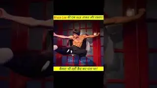 Bruce Lee Kick Raftaar #shot #brucelee  #karate
