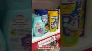 HOME FIX-ОДНА ЦЕНА НА ВСЁ #homefix #обзор #однацена #товарыдлядома #франшиза #распаковка #fixprice