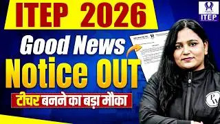 NCET ITEP 2026 Notice Out | NCET ITEP Eligibility, Syllabus & Pattern