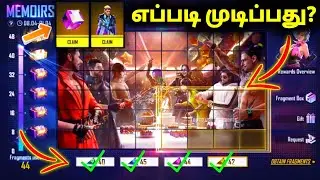 How To Complete Memory Jigsaw Event Tamil | Free Fire Memory Jigsaw Event Tamil | Ff New Event