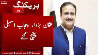 Breaking News - Usman Buzdar Punjab assembly pounch gaye - SAMAATV - 30 April 2022