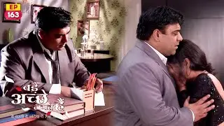 राम ने की प्रिया के लिए Love Letter लिखने की कोशिश | Bade Achhe Lagte Hain | EP 163 | Ram Kapoor