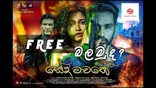 Sedha Mawathe Ceylon Ruoo Lucky Winners Game Is On | Harsha Udakanda