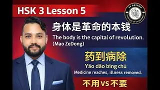 HSK 3 Lesson 5: 我最近越来越胖 (Wǒ zuìjìn yuè lái yuè pàng)| Learn 越来越 + Adj & 了 (le) Implying a Change”
