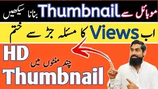 How to make HD Thumbnail in mobile: Make your videos look awesome!