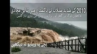 Horror of Swat Flood 2010 Pakistan