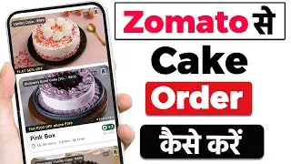 Zomato Se Cake Order Kaise Kare | Online Cake Order Case Karte Hain | How to order cake from zomato