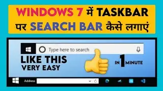 Add Search bar in windows 7 like windows 10