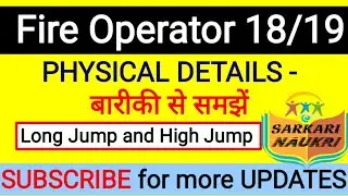 FIRE OPERATOR ||बारीकी से समझें|| Physical Detail #dsssb_fire_operator
