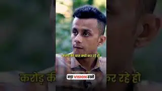 MBA Chaiwaala | Bada Vision Rakho |Prafull Bilore motivational speech #MBAchaiwaala #shorts #upsc