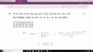 Previous Year Math 2016 Question Paper Solved for NIOS Class 10 Q 16 to Q 20