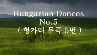 Hungarian Dance No  5  Fl 1(제1플루트)