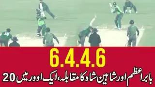 6️⃣4️⃣4️⃣6️⃣  | Babar Azam SMASHES Shaheen Afridi in Epic Cricket Showdown