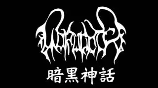 Gorugoth - Burg Don (Rare Demo Version)