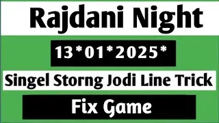 13-01-2026 Radhani Night Today | Rajdhani Night Chart | Rajdhani Night Open | Rajdhani Night Matka