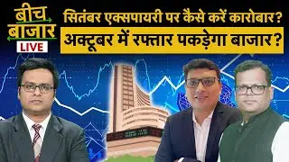Stock Market Live : JSW Steel, Jio Financial, Tata Motors, Maruti Suzuki Share में क्या करें?