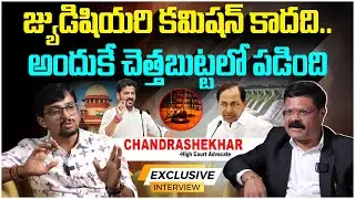 Judicial Commission Drama Exposed🚨🚨| High Court Advocate Chandrashekhar Reddy | KCR Vs Revanth Reddy