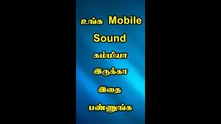 How to Increase Volume in Android Tamil |  Boost Speaker voice in Phone | Volume Booster