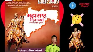 1MAY ||MAHARASHTRA DIN|| BaNER EDITING|| PIXELAB BANNER EDITING||