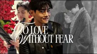 To love without fear | THVff
