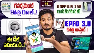 🔥Tech News#15:Vivo X300 Launched 📱|Oppo A6x 5G⚡|Nothing OS 4.0 🚀|Sanchar Saathi 🇮🇳|OnePlus 15R Leak