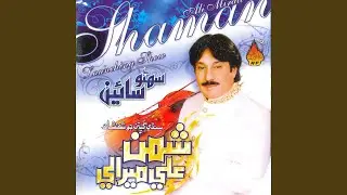 O Chand Jheri