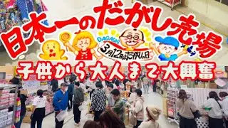 ［Okayama観光］Japan想像以上！日本一のだがし売場The best candy store in Japan