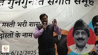 Surmayee Ankhiyon Mein - Rahe Gaate Gungunate