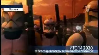 Россия 2020