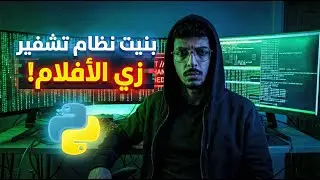 حولت التيرمينال لـ 