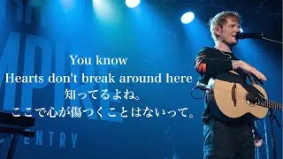 (和訳) Ed Sheeran - Hearts Don't Break Round Here