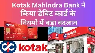 Kotak Mahindra Bank II Changed Debit Card Rules From 20 July 2025 II You Must Know About it II