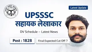upsssc auditor final expected cut off|upsssc assistant accountant fainal expected cut off news