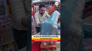 सूरत की सबसे बड़ी Factory Outlet | एक ही छत की नीचे Saree मिलेगा #saree #factory