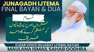 Junagadh Gujarat Ijtema 2025 | Maulana Ismail Sahab Godhra Latest Bayan | Ijtema Bayan 2025