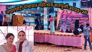 Sangeeta Dhoundiyal Garhwali Song || dhol damau baji Gena live stage program satpuli 